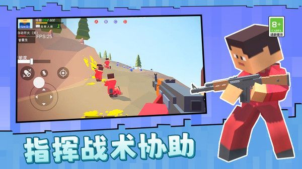 方块人行动游戏官方安卓版  v1.0图3