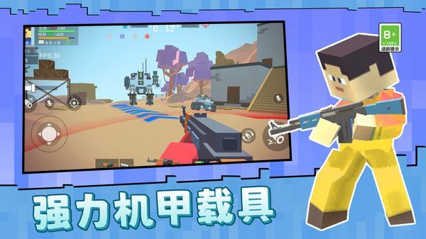 方块人行动游戏官方安卓版图片1