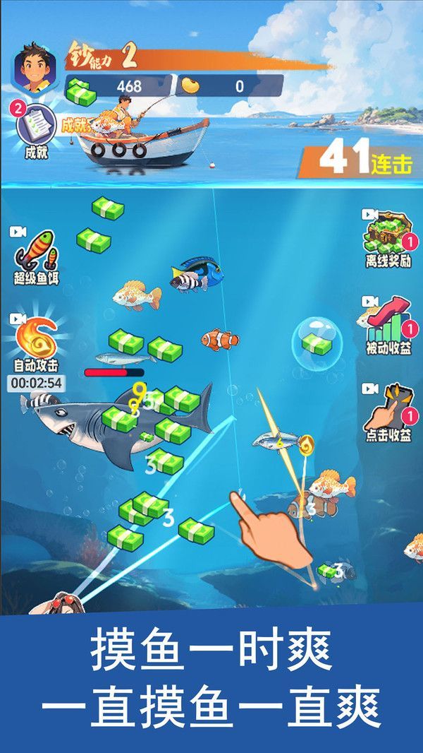 钓鱼吧少年游戏官方版  v1.0图3