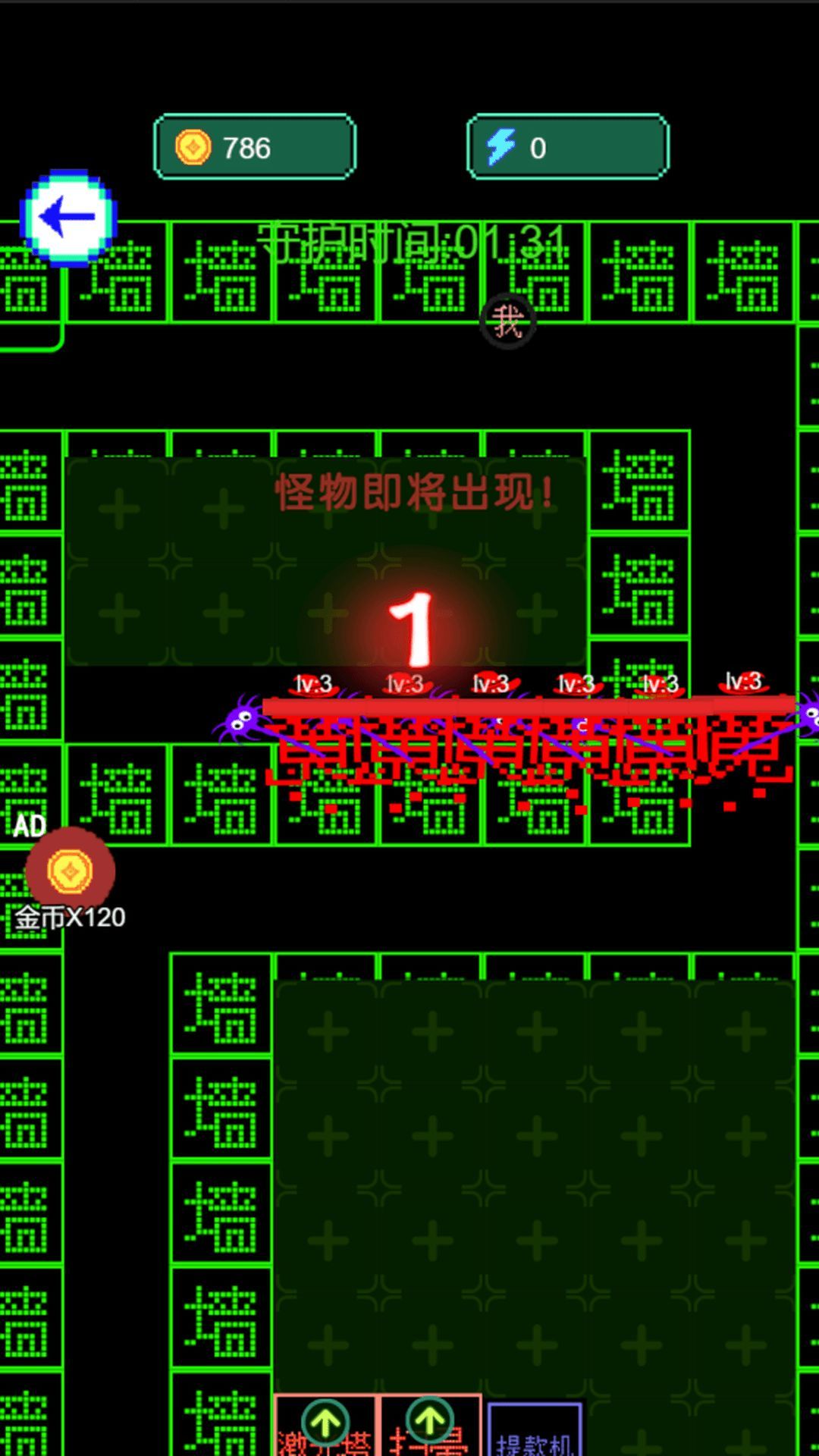 你来抓我啊游戏安卓版  v5.0.0图3