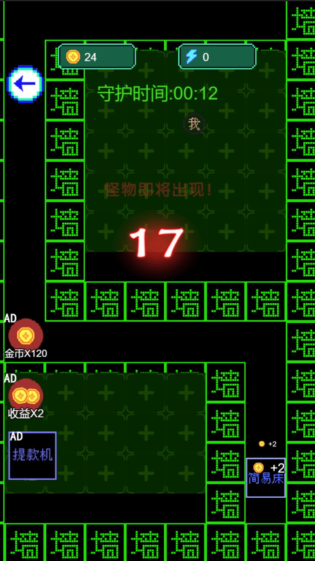 你来抓我啊游戏安卓版  v5.0.0图1