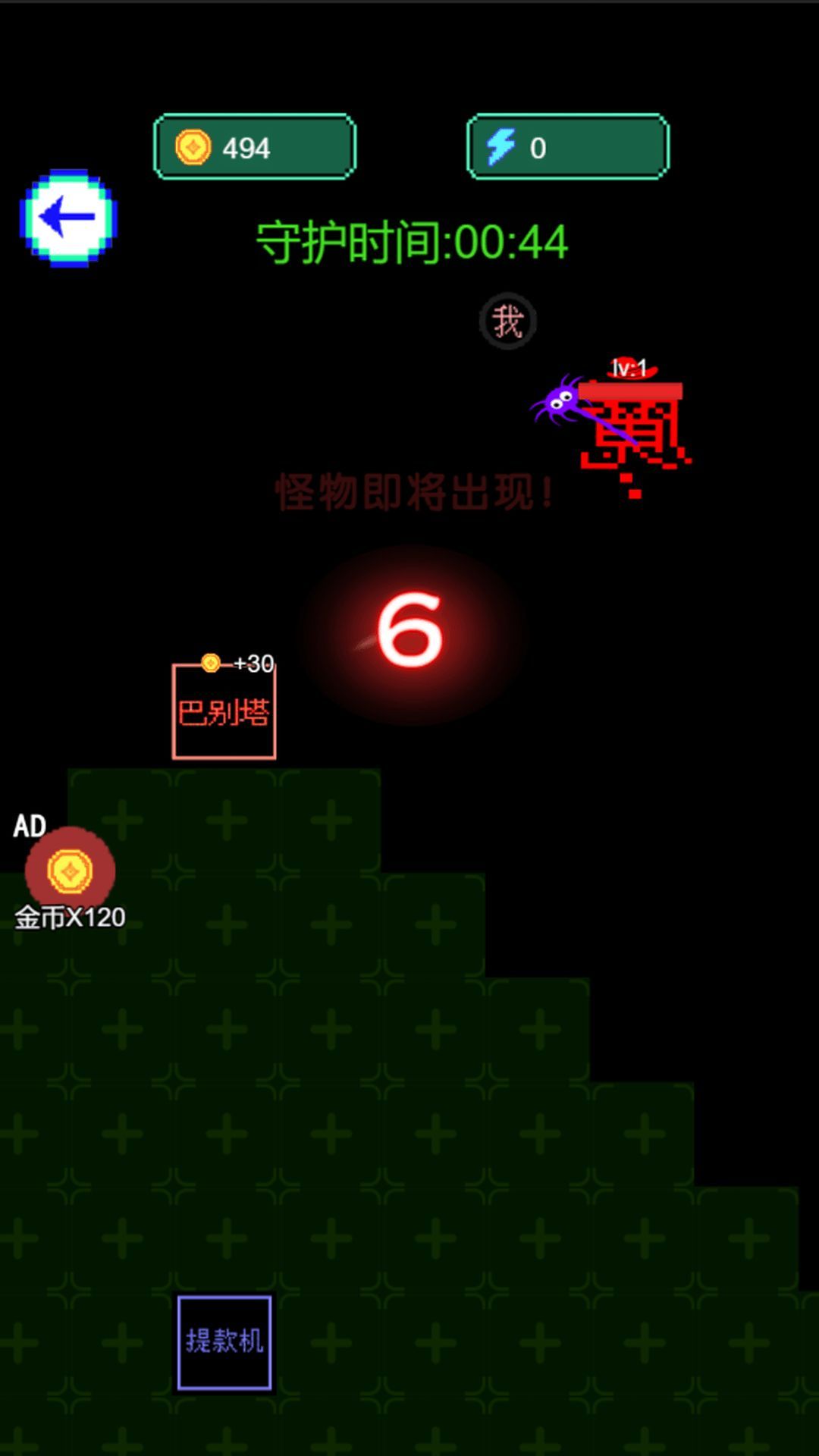 你来抓我啊游戏安卓版  v5.0.0图2