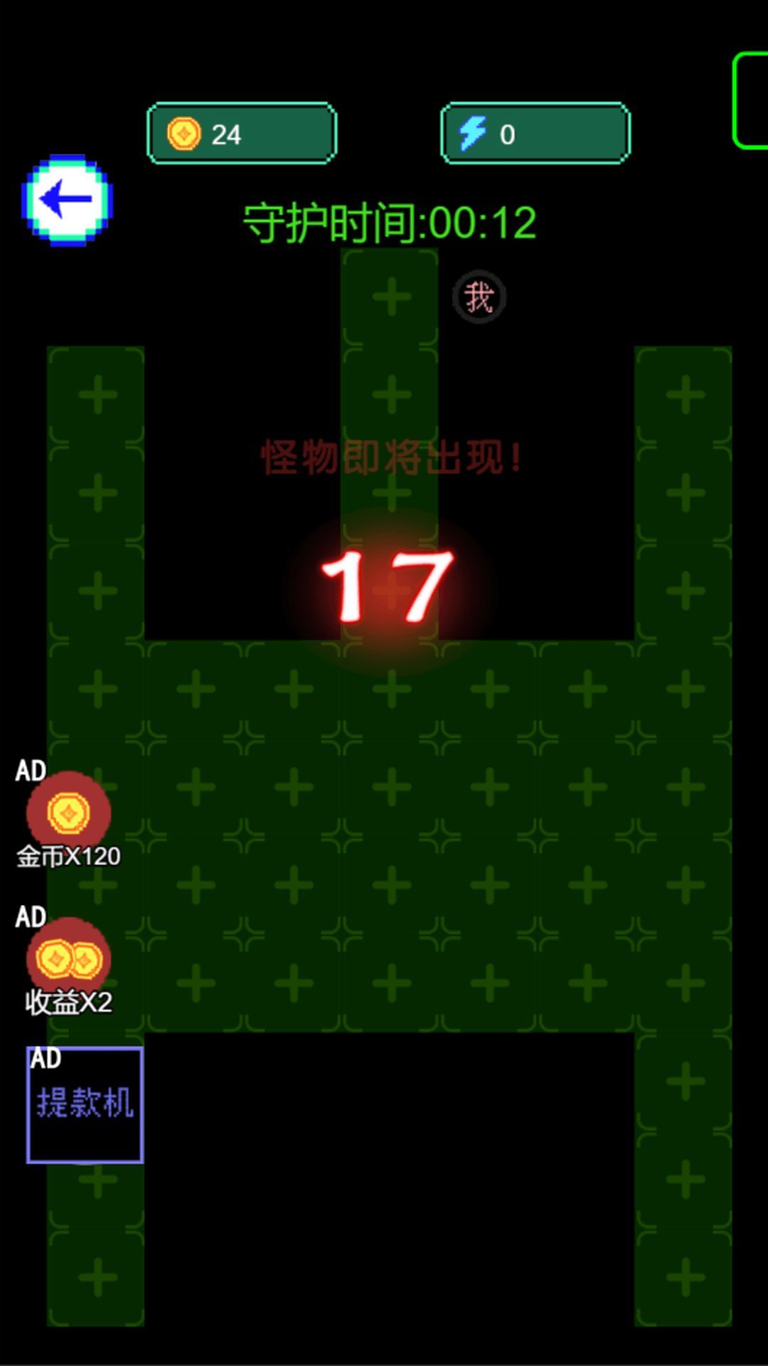 你来抓我啊游戏安卓版图片1