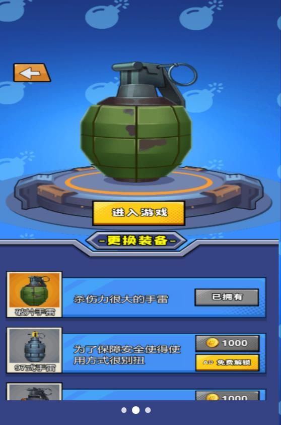 手雷爆破试验游戏安卓版  v5.0.0图3