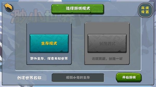 渺的世界下载安装最新版2024（迷你世界渺小版）  v0.2.1图1