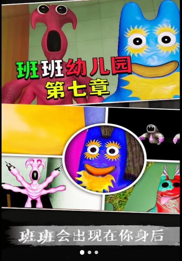班班幼儿园欢乐派对游戏官方版  v1.01图1