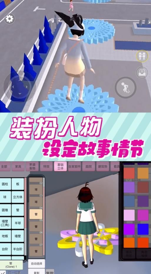 高中校园探险之旅游戏手机版图片1