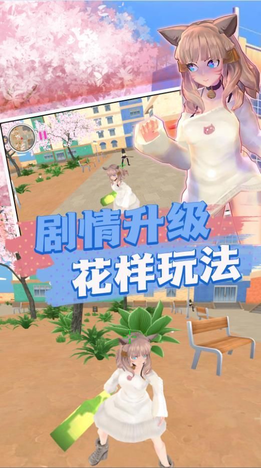 高中校园探险之旅游戏手机版  v3.5.29图3