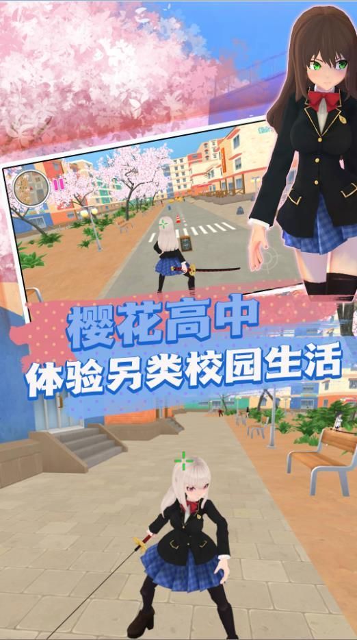 高中校园探险之旅游戏手机版  v3.5.29图2