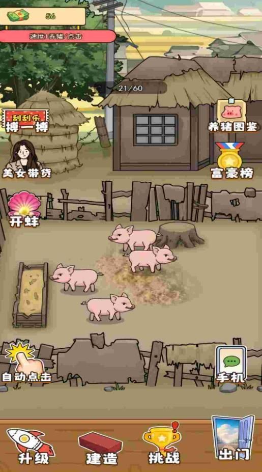 躺平花钱游戏官方版  v5.0图3