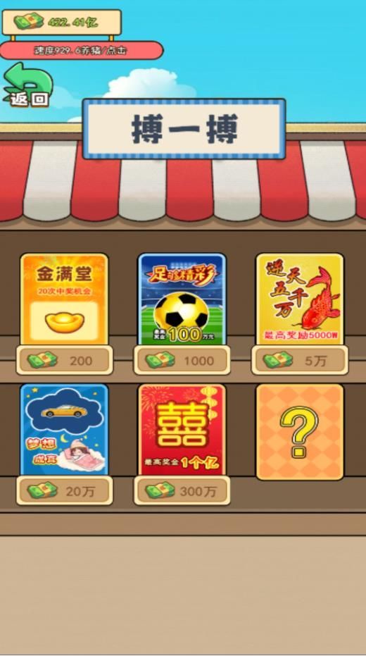躺平花钱游戏官方版  v5.0图2