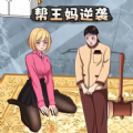 少女重生记游戏官方版  v1.0