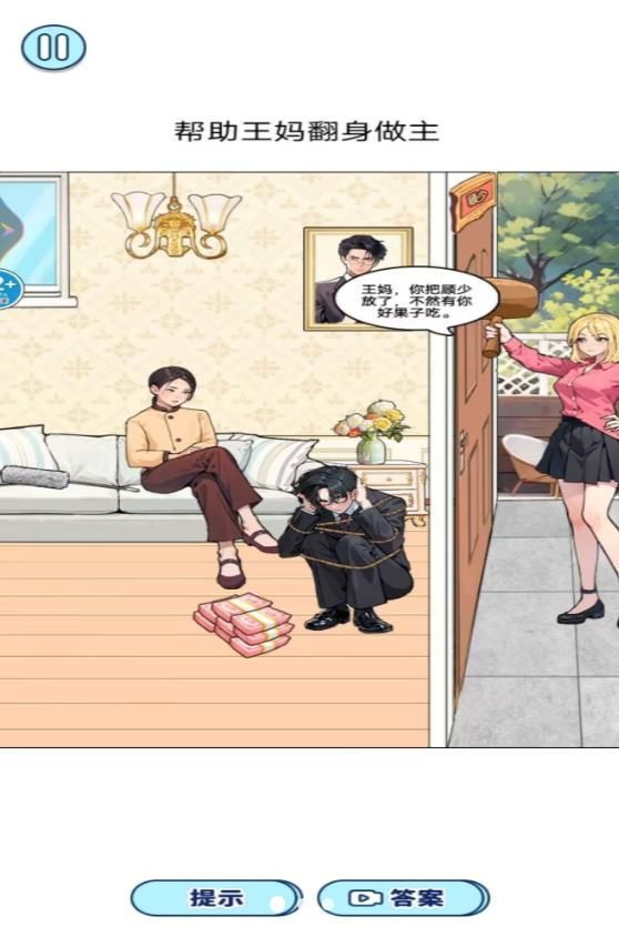 少女重生记游戏官方版  v1.0图1