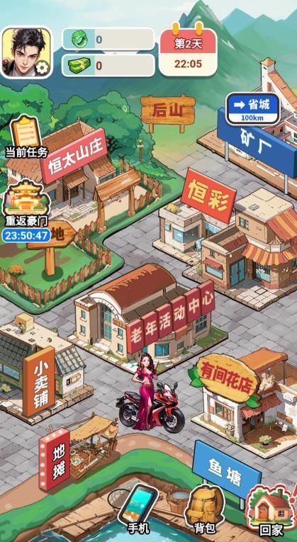 都市重生逆袭游戏免广告最新版  v1.0图1