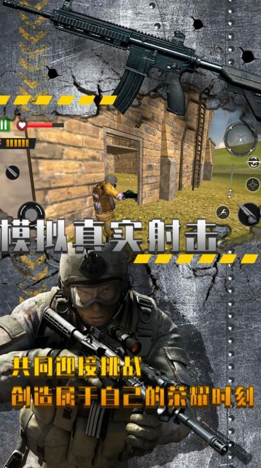 吃鸡精英传说之战游戏手机版  v1.1图1