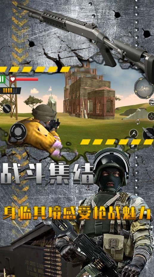 吃鸡精英传说之战游戏手机版  v1.1图3
