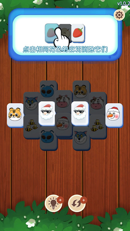 DogeMatch2 mod apk game for android  V1.0.3图3