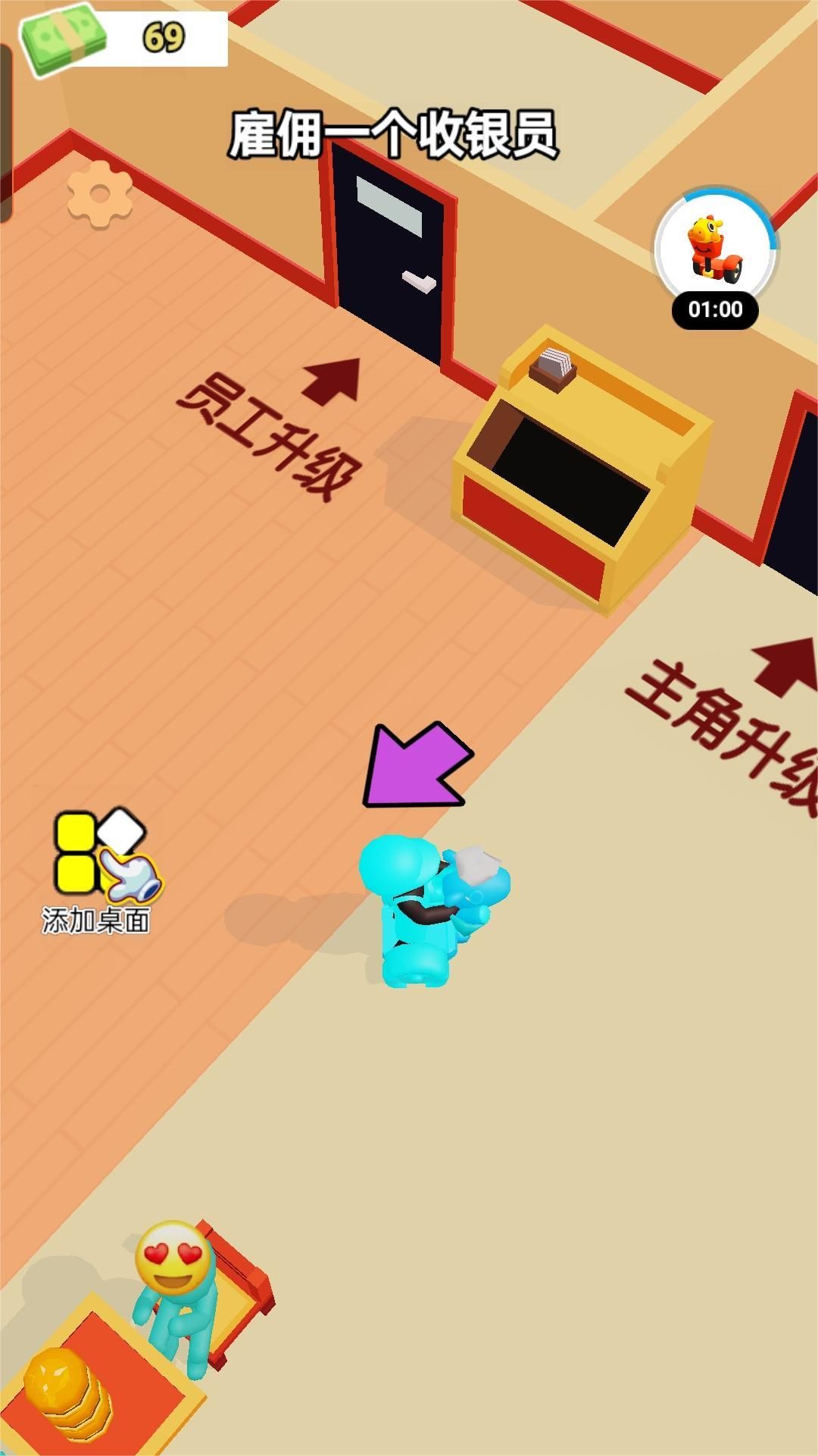 开心大超市游戏安卓版  v1.0图1