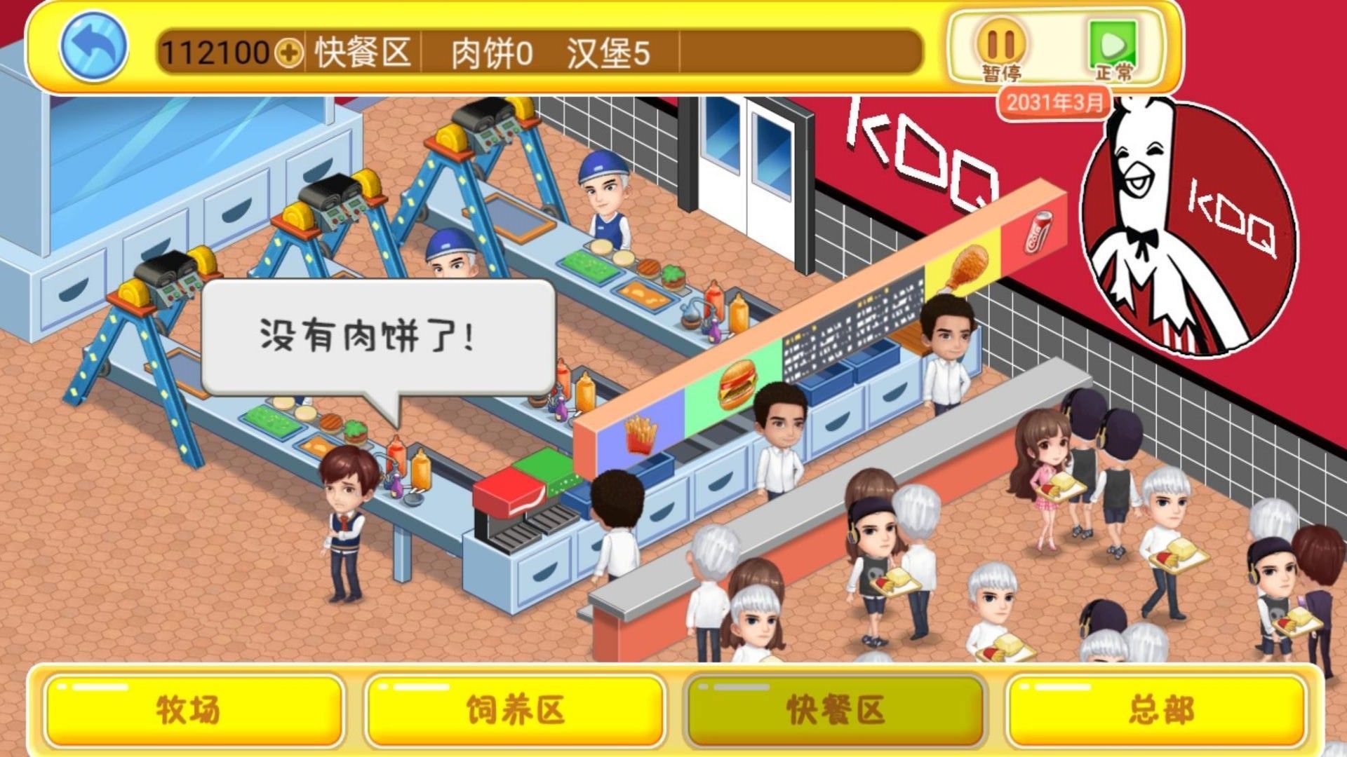 开个快餐厅游戏无广告红包版  v2024.06.04图1