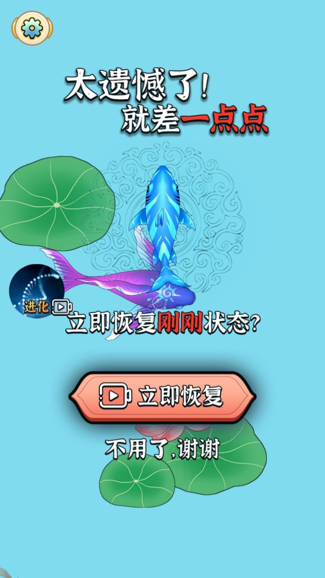 神龙爱合成游戏官方版  v2024.06.06图1