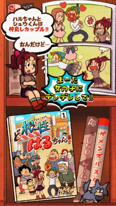 超级女汉子小春中文汉化安卓版  v1.06图1