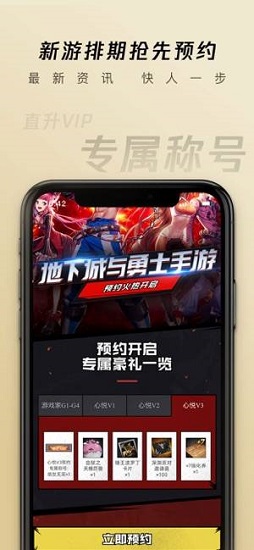 心悦俱乐部安卓版下载