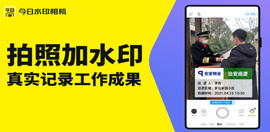 带时间地点的水印相机软件大全