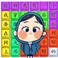 我有一个帽衫游戏官方版  v1.0
