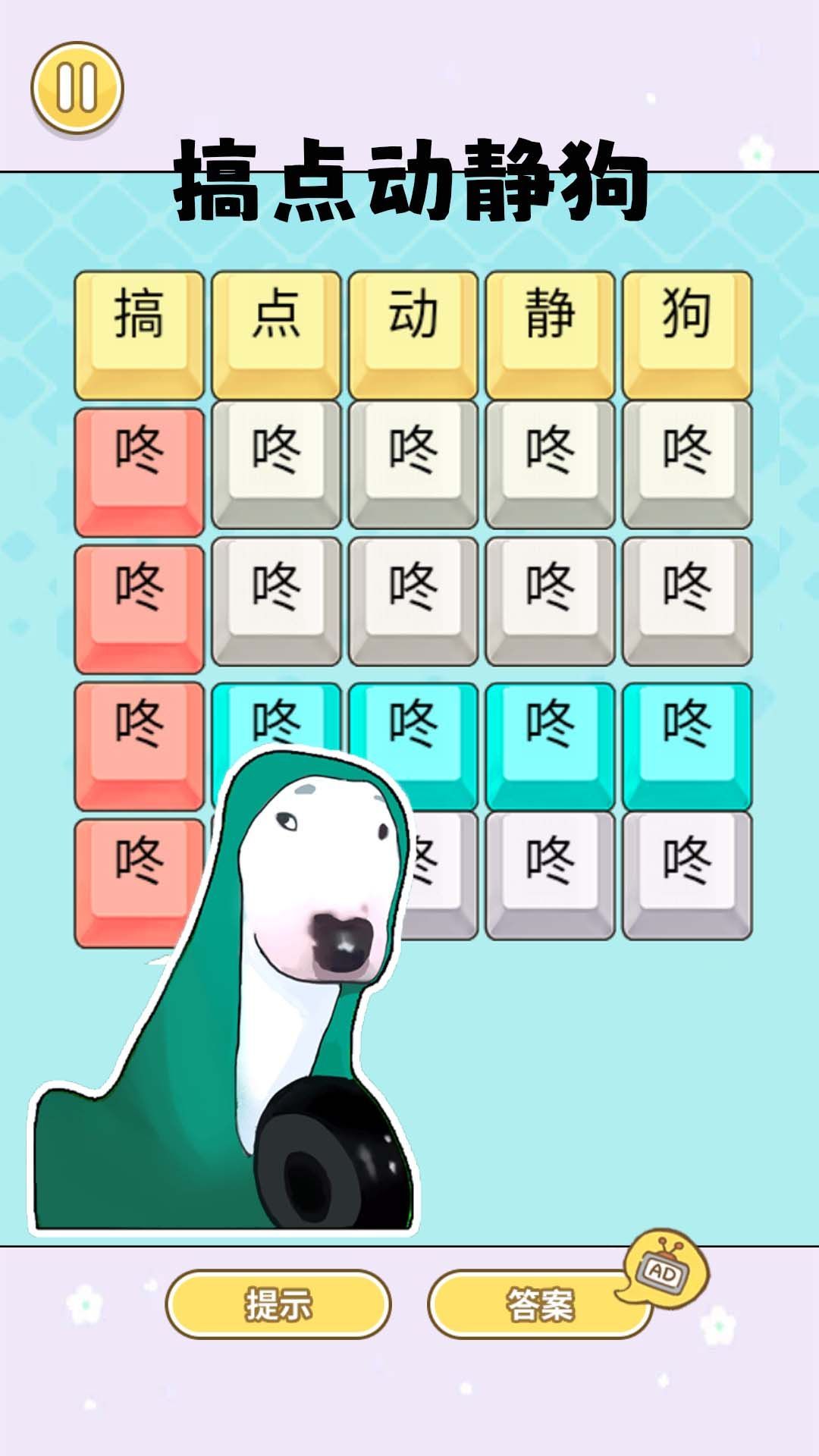我有一个帽衫游戏官方版  v1.0图1