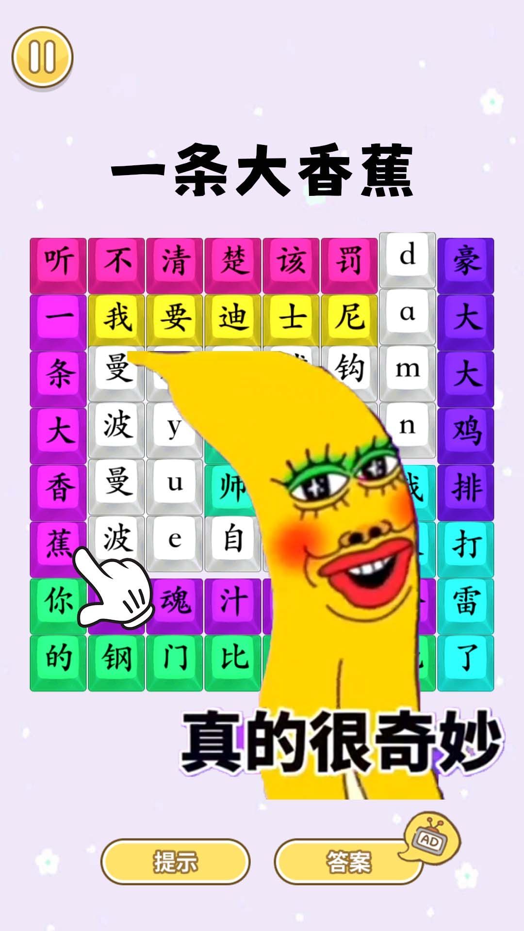 我有一个帽衫游戏官方版图片1