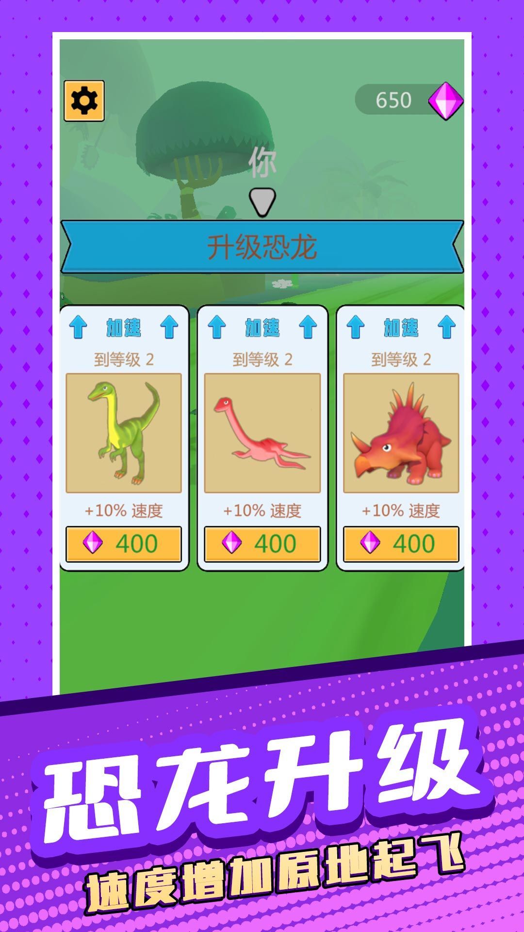 动物太疯狂2游戏安卓版  v2.0图3