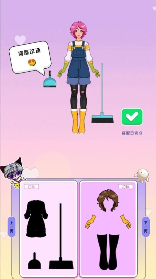 甜心宝贝换装游戏安卓版  v1.0图1
