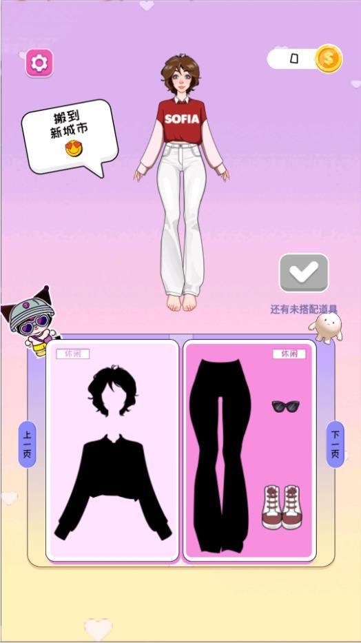 甜心宝贝换装游戏安卓版  v1.0图2