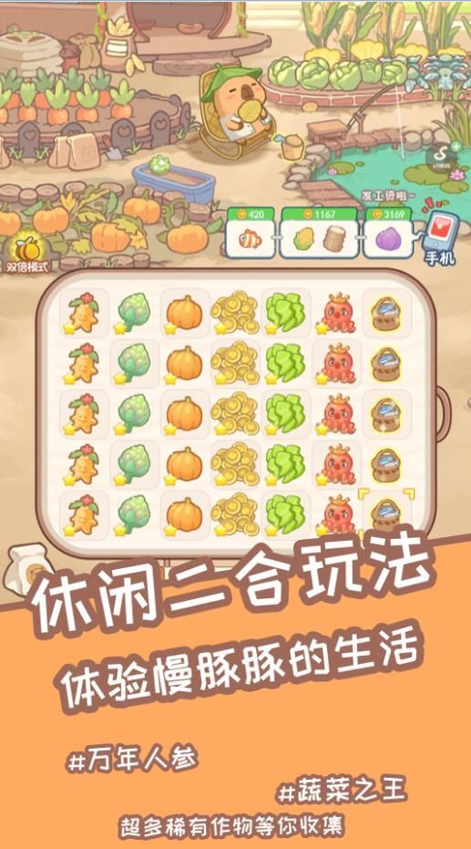 慢豚豚的生活游戏安卓版  v1.0.4图3