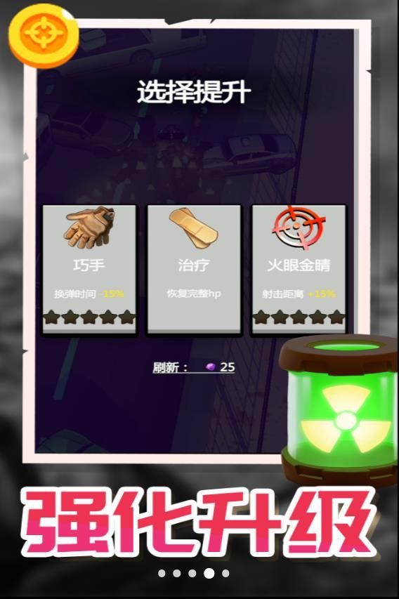 城市闪击战游戏安卓手机版  v2.0.0图3