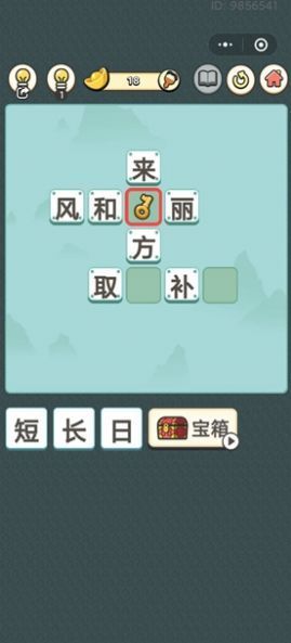 成语致富路游戏红包版  v1.0.2图3