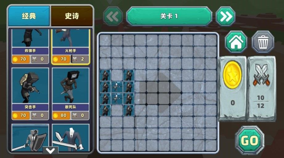 监控人军团战争游戏安卓版图片1