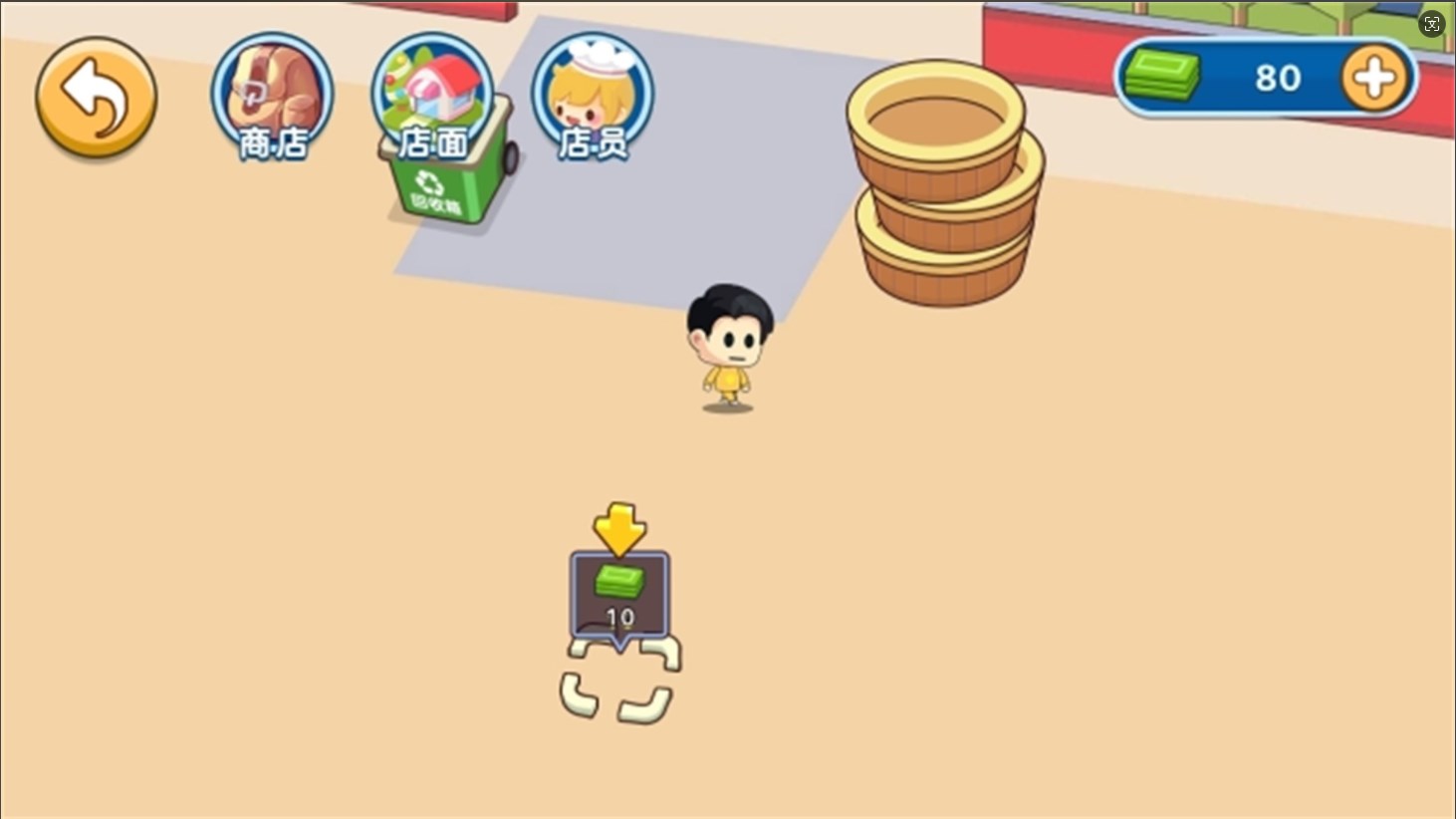 我是经营家游戏无广告红包版  5.0.0图2