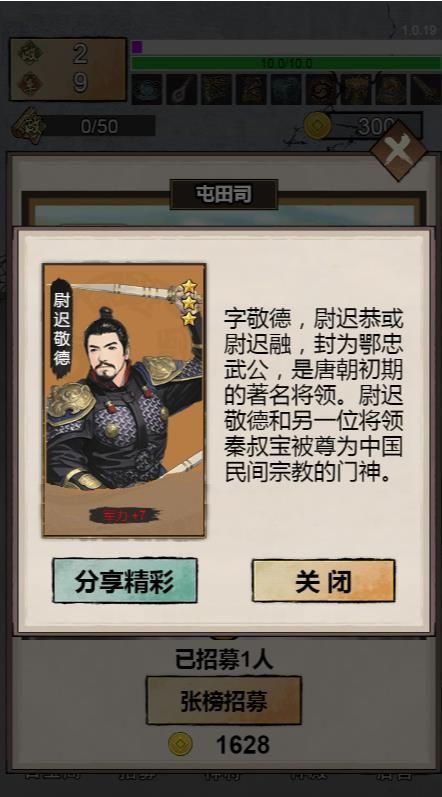 帝王修炼之路游戏免广告手机版  v1.0图3