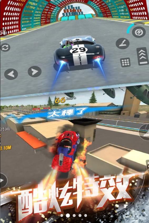 超凡飙车游戏安卓版  v1.0.0图2