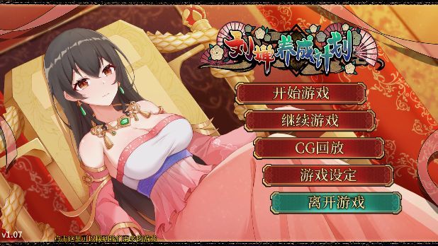 刘婵养成计划下载安卓手机最新版本  v1.0.0图1