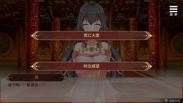 刘婵养成计划下载安卓手机最新版本  v1.0.0图2
