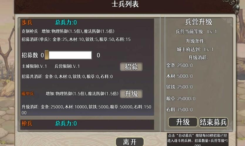 三国攻防游戏免广告版图片1