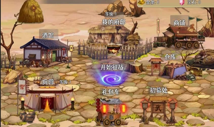 三国攻防游戏免广告版  v1.0.0图2