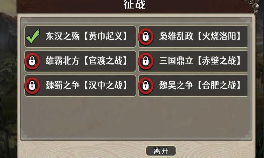 三国攻防游戏免广告版  v1.0.0图1