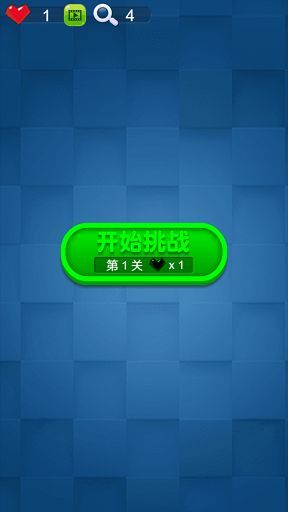 找茬找天下游戏安卓手机版  v1.0图1
