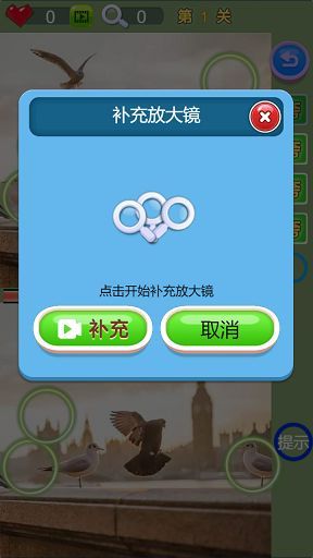 找茬找天下游戏安卓手机版  v1.0图3