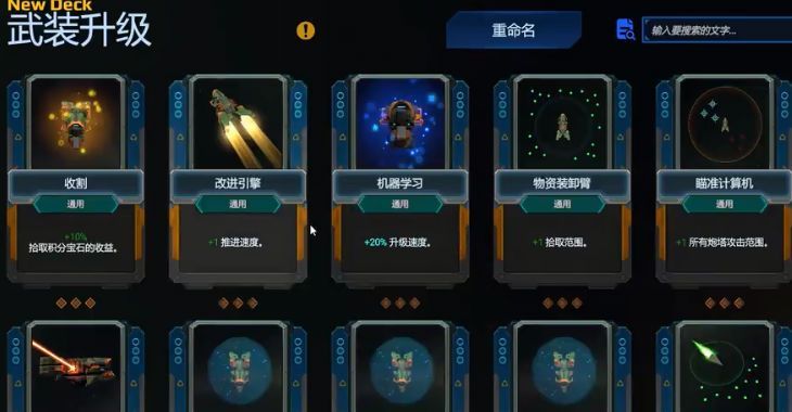 星界幸存者游戏官方版  v1.0.101图1