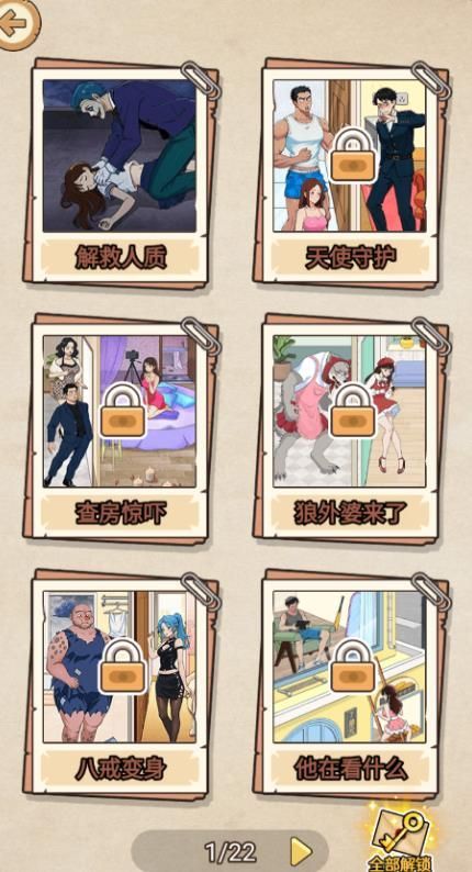 无敌文字梗传游戏官方版  v1.1.1图3