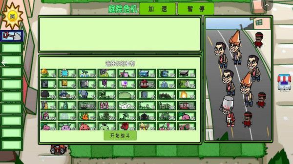僵尸植物进化战争游戏中文手机版  v4.3.1图1